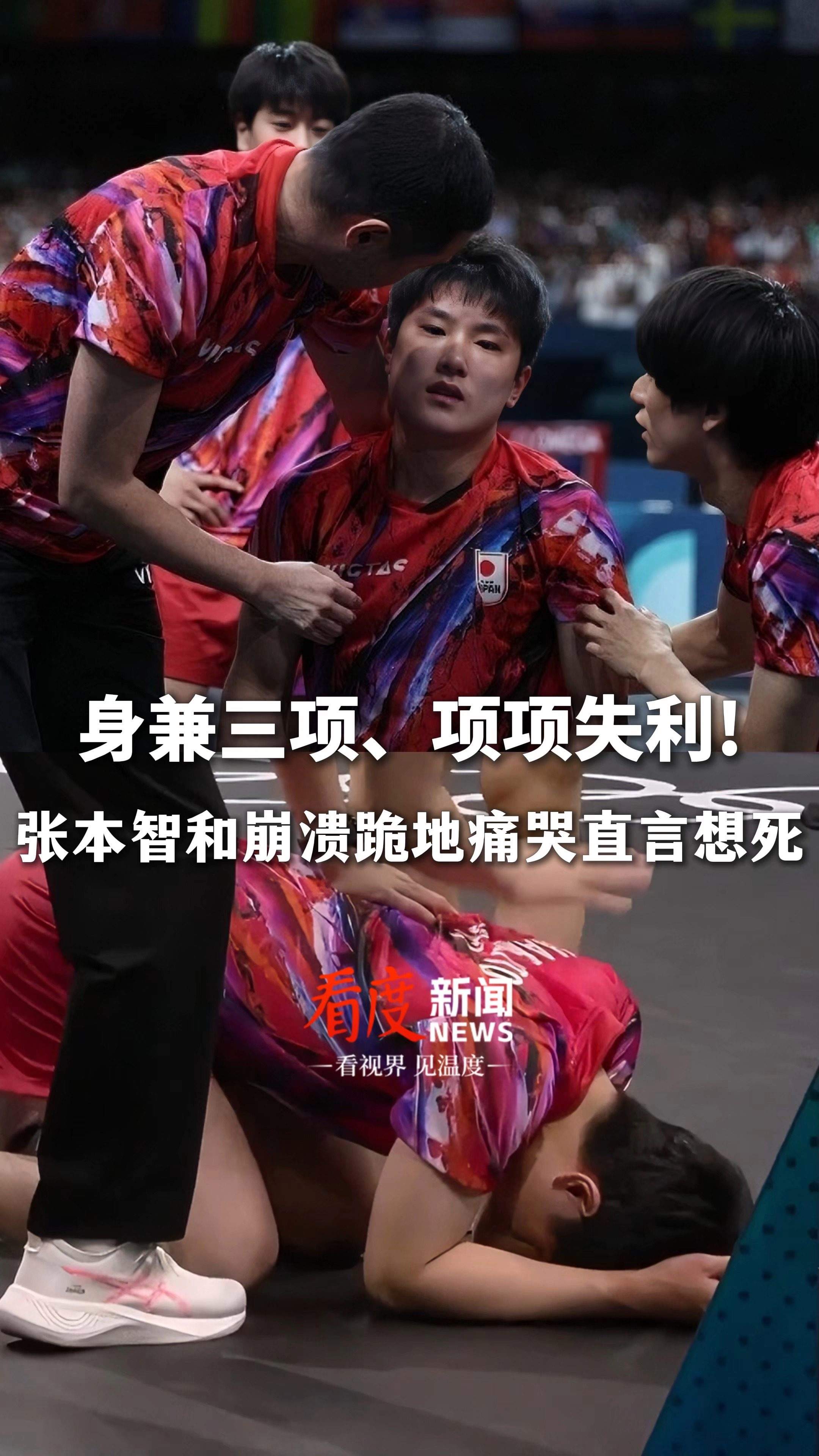 日本队鏖战英格兰队,张本智和高光表现的简单介绍 日本队鏖战英格兰队,张本智和高光表现的简单介绍